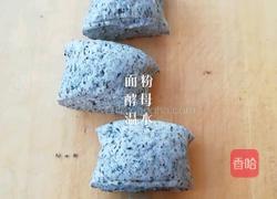 黑芝麻馒头的做法图解6