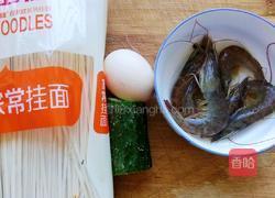 鲜虾鸡蛋面的做法图解1