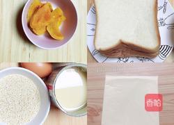 爆浆芝士南瓜土司卷的做法图解1