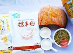 南瓜糯米糍的做法图解1