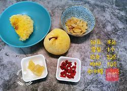 银耳雪梨百合枸杞汤的做法图解1