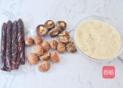 板栗香菇腊肠焖饭的做法图解1