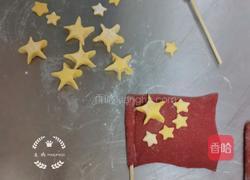 新中国华诞生日快乐的做法图解9