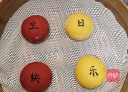 新中国华诞生日快乐的做法图解12