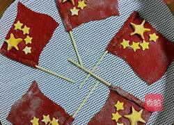 新中国华诞生日快乐的做法图解13