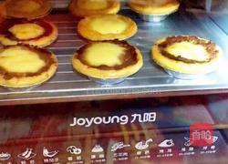 枣泥香味蛋挞的做法图解10