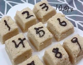 寶寶輔食 健脾止咳蒸糕