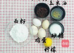 低卡可可戚风蛋糕的做法图解1