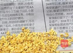 糖桂花的做法图解2