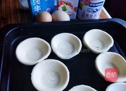 原味蛋挞的做法图解1