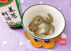 虾仁鸡蛋羹的做法图解3