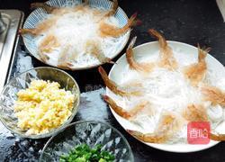 蒜蓉 粉丝基围虾 的做法图解2