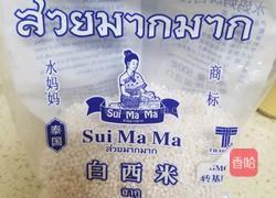 杨枝甘露的做法图解1