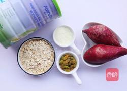 紫薯燕麦饼的做法图解1