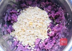 紫薯燕麦饼的做法图解5