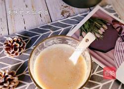 木瓜奶昔的做法图解6