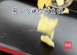减肥早餐 | 法式煎蛋的做法图解4