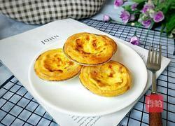 简单美味的蛋挞的做法图解6
