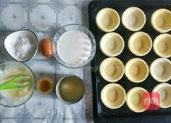 简单美味的蛋挞的做法图解1