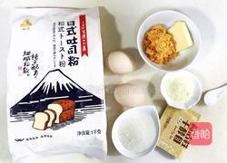 肉松吐司的做法图解1