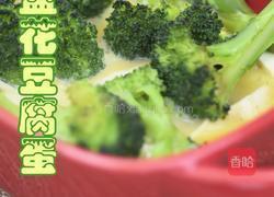 西蓝花豆腐蛋羹的做法图解8