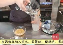 热饮｜紫薯燕麦爆爆果的做法图解1