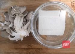 养生菌菇豆腐汤的做法图解1