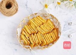 葱香苏打饼的做法图解11