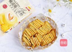 葱香苏打饼的做法图解12