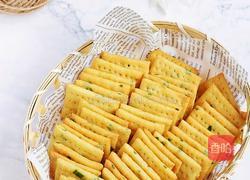 葱香苏打饼的做法图解13