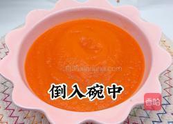 胡萝卜山药泥的做法图解4