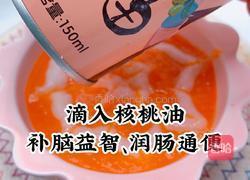 胡萝卜山药泥的做法图解7