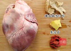 滋补猪心汤的做法图解1