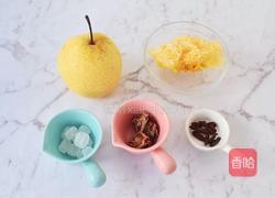 小吊梨汤的做法图解1