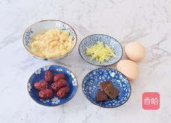 红糖酒酿卧鸡蛋的做法图解1