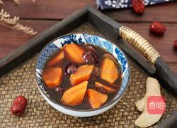 红薯糖水的做法图解11