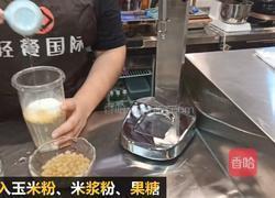 热饮｜玉米青稞爆爆果的做法图解3