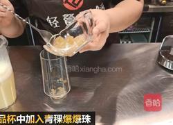 热饮｜玉米青稞爆爆果的做法图解7