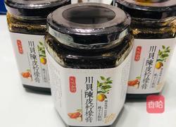 自制川贝陈皮柠檬膏的做法图解14