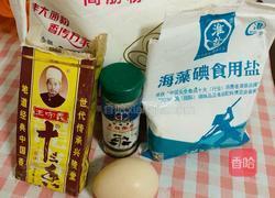 萝卜圆子的做法图解2