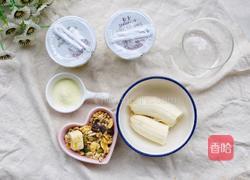 香蕉酸奶燕麦杯的做法图解1