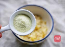 香蕉酸奶燕麦杯的做法图解3