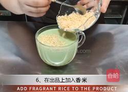 奶茶热饮｜抹茶红豆香米的做法图解6