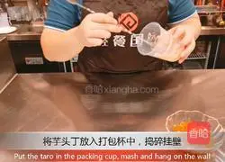 Illustration of how to make fresh milk with taro mud 2