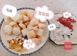马蹄莲子百合雪梨糖水的做法图解2