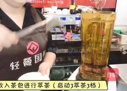 热饮水果茶|蜜桃百香果茶的做法图解1