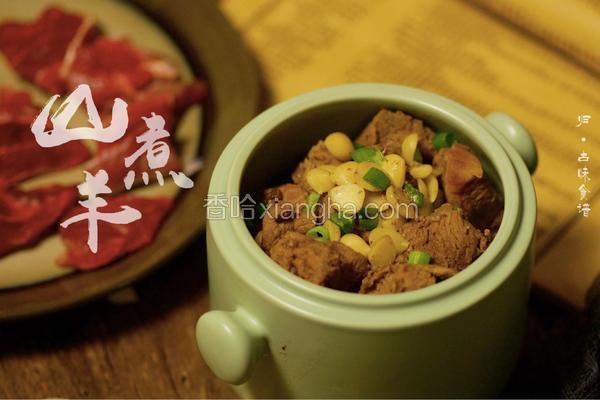 大雪 | 大碗喝酒大口吃肉，『山煮羊』荤肉食单Vol.3