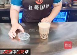 芋泥波波奶茶口感醇厚的做法图解6