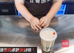 芋泥波波奶茶口感醇厚的做法图解7