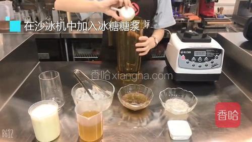 在沙冰机中加入冰糖糖浆，果糖，葡萄汁，绿茶水，冰块
